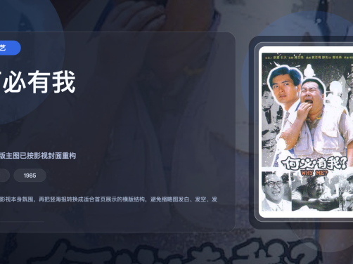 这档香港综艺真该看看！《何必有我》 1985 中文字幕 夸克网盘 未删减 限时转存