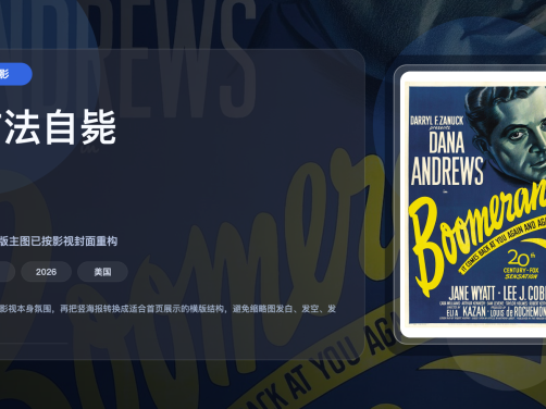 这部美国电影太惊艳了！《作法自毙》 2026 夸克网盘 未删减 限时转存