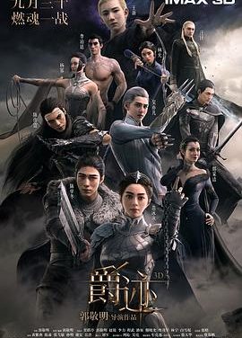 《爵迹》百度云网盘夸克下载.阿里云盘.中字.(2016)