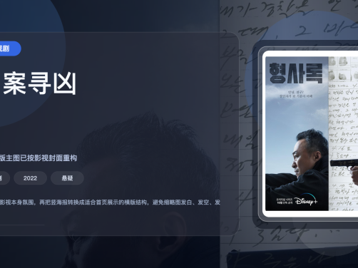 太上头了！《旧案寻凶》 2022 夸克网盘 未删减 限时转存