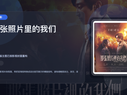 台湾片爱情片里这部最对味《那张照片里的我们》 夸克网盘 未删减 限时转存