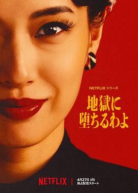 《地狱占星师》百度云网盘夸克下载.阿里云盘.中字.(2026)