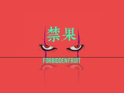 这部喜剧片笑点挺密的！《禁果》 2026 夸克网盘 未删减 限时转存