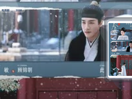 强推！《良陈美锦》 2026 夸克网盘 未删减 限时转存