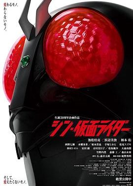 《新·假面骑士》百度云网盘下载.阿里云盘.日语中字.(2023)