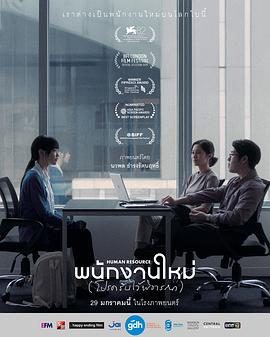 《最后的KPI》百度云网盘夸克下载.阿里云盘.中字.(2025)