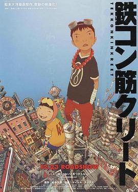 《恶童》百度云网盘下载.阿里云盘.日语中字.(2006)