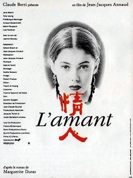 《情人》（未删减版）百度云网盘阿里下载.BD1080P|英语中字（1992）