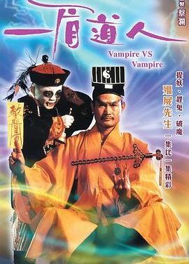 《一眉道人》百度云网盘下载.阿里云盘.国语中字.(1989)