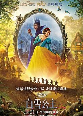《白雪公主》百度云网盘夸克下载.阿里云盘.中字.(2025)