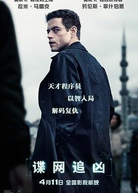 《谍网追凶》百度云网盘夸克下载.阿里云盘.中字.(2025)