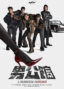 《男公馆》百度云网盘夸克下载.阿里云盘.中字.(2026)