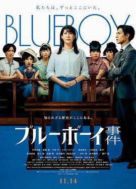 《蓝色男孩事件》百度云