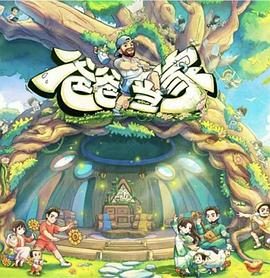 《爸爸当家 第五季》百度