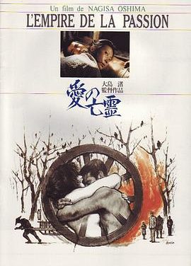 《爱的亡灵》百度云网盘