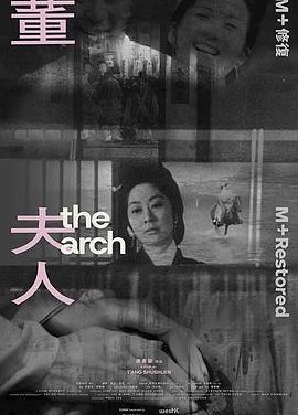 《董夫人》百度云网盘夸