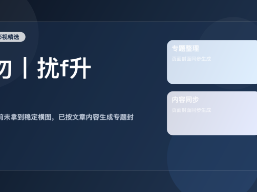 最近挖到宝了!《勿丨扰f升》 未删减 限时转存