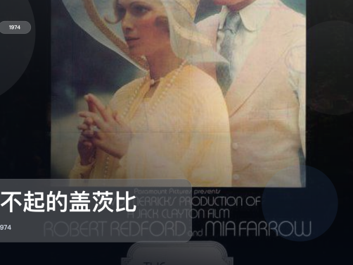 后劲太大了！《了不起的盖茨比》 1974 英语中字 未删减 限时转存