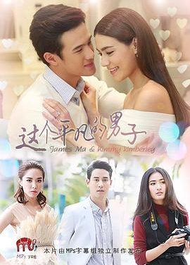 《这个平凡的男子》百度