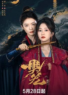 《樊笼》百度云网盘夸克