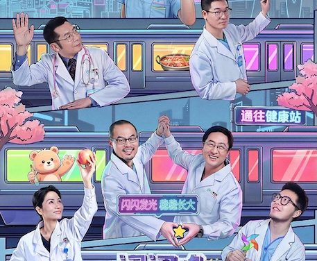 《闪闪的儿科医生 第四季