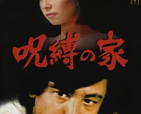 《侦探・神津恭介的杀人