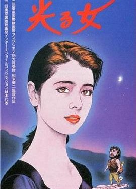 《闪光的女人》百度云网
