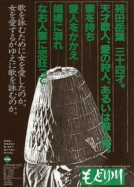 《菖蒲之舟》百度云网盘
