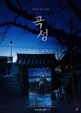 《哭声》百度云网盘夸克下载.阿里云盘.中字.(2016)