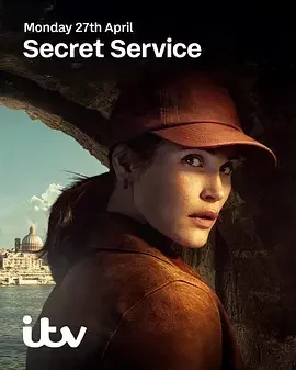 特勤局 Secret Service / 秘密情报局