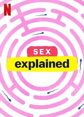 性爱解密 第一季 性解码 / Sex, Explained Season 1