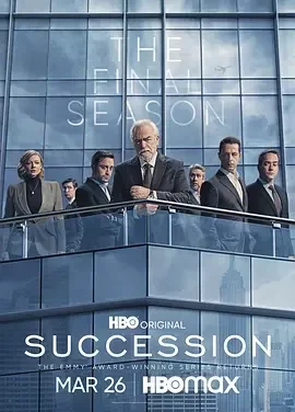 继承之战 第四季 继承之战最终季 / Succession Season 4