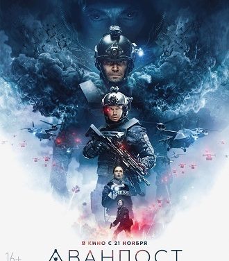 太惊险了!《前哨基地》2019俄罗斯科幻惊悚电影百度云网盘夸克下载