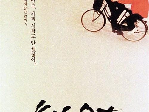 强推！日本剧情电影《坏孩子的天空》1996中字高清版限时资源获取