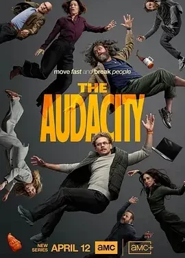 大胆 The Audacity