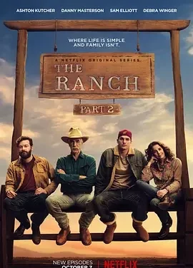 牧场趣事 第二季 牧场物语 / The Ranch Season 2