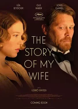 吾妻之话 我妻子的故事 / The Story of My Wife / 忌妒的蓝图