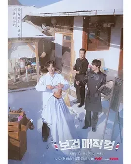 小镇魔发师 乡村魔发师 / 宝剑魔法卷 / The Village Barber