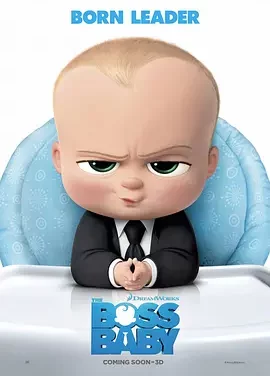 宝贝老板 The Boss Baby