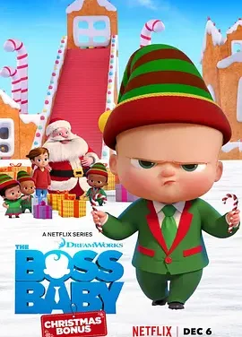 宝贝老板：圣诞红利 The Boss Baby: Christmas Bonus