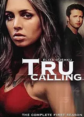 致命呼叫 第一季 Tru Calling Season 1