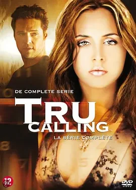 致命呼叫 第二季 Tru Calling Season 2
