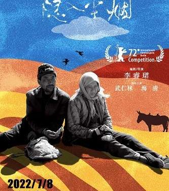 《隐入尘烟》百度云网盘下载.阿里网盘.国语中字.(2022)