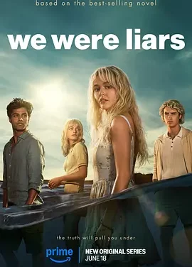 说谎的人 第一季 We Were Liars Season 1