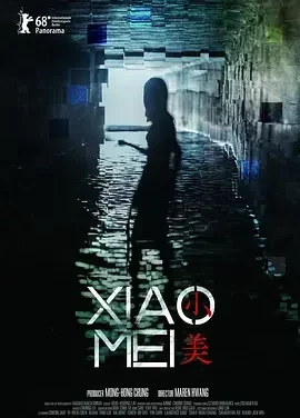 小美 Xiao Mei