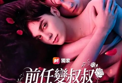 《前任变叔叔怎么爱》百度云网盘夸克下载.阿里云盘.中字.(2026)
