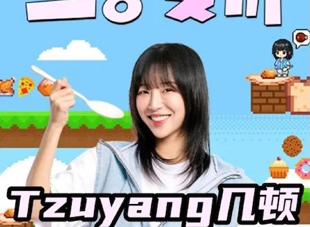 《Tzuyang几顿》百度云网盘夸克下载.阿里云盘.中字.(2026)