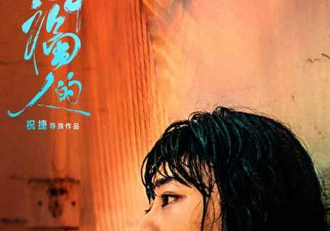 《追幸福的人》百度云网盘夸克下载.阿里云盘.中字.(2022)