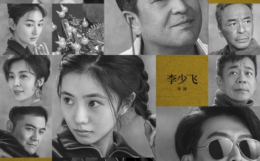 强推！《主角》2026中国大陆剧情片全集资源 中字版 限时网盘自取