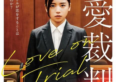 《恋爱裁判》百度云网盘夸克下载.阿里云盘.中字.(2025)